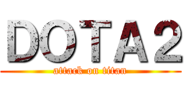 ＤＯＴＡ２ (attack on titan)