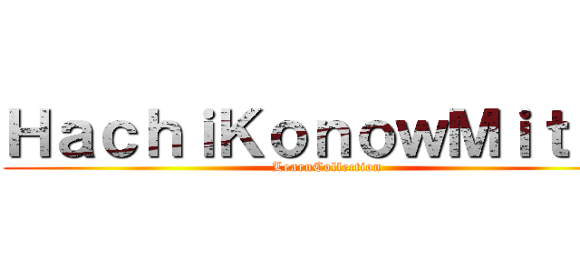 ＨａｃｈｉＫｏｎｏｗＭｉｔｈｕ (LearnCollection)