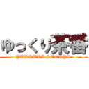 ゆっくり茶番 (YUKKURI STORYS)