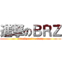 進撃のＢＲＺ (attack on breakerz)