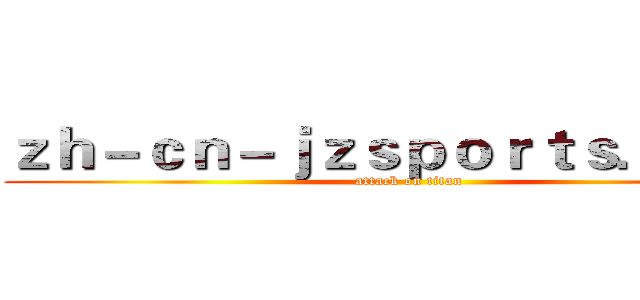ｚｈ－ｃｎ－ｊｚｓｐｏｒｔｓ．ｃｏｍ (attack on titan)