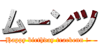 ムーンツ (Happy birthday trackenn ! )