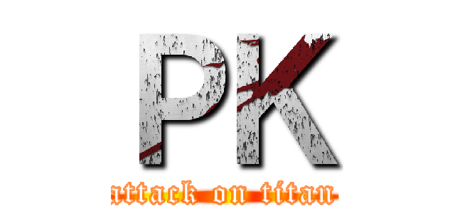 ＰＫ (attack on titan)