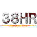 ３８ＨＲ (attack on titan)
