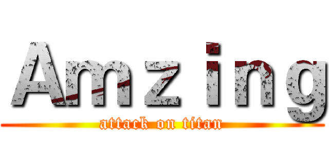 Ａｍｚｉｎｇ (attack on titan)