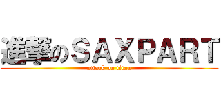 進撃のＳＡＸＰＡＲＴ (attack on titan)