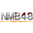ＮＭＢ４８ (attack )