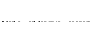 ｎｅｔ－ｂｌａｃｋ－ｃａｓ．ｔｏｐ ｒｅｇｉｓｔｅｒｅｄ ｉｎ ｕｒｌ．ｒｂｌ．ｊｐ ／ ｕｒｌ．ｒｂｌ．ｊｐに登録されています ｒｅｇｉｓｔｅｒｅｄ ｉｎ ｂｌａｃｋ．ｕｒｉｂｌ．ｃｏｍ ／ ｂｌａｃｋ．ｕｒｉｂｌ．ｃｏｍに登録されています ()