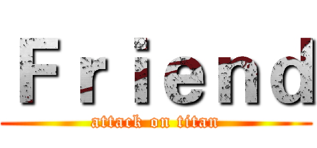 Ｆｒｉｅｎｄ (attack on titan)