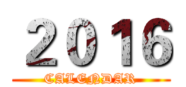 ２０１６ (CALENDAR)