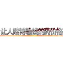 让人赌博输钱的药价格 (让人赌博输钱的药价格【电-话151x68344x817-Q1065427042元-吉-药-业】我们做的是长期生意,靠的是老客户长期支持 让人赌博输钱的药价格在发表了一篇http://sngk.net/zmdb6H

参考消息网我们做的是长期生意,靠的是老客户长期支持也许我们早该意识到，就连鲍勃·霍斯金斯（金球奖戏剧类电影男主角 
)
