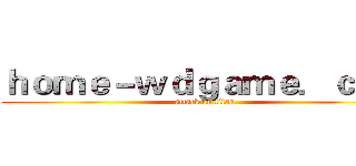 ｈｏｍｅ－ｗｄｇａｍｅ．ｃｏｍ (attack on titan)
