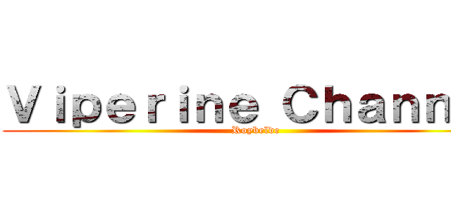 Ｖｉｐｅｒｉｎｅ Ｃｈａｎｎｅｌ (Roybelde)