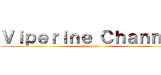 Ｖｉｐｅｒｉｎｅ Ｃｈａｎｎｅｌ (Roybelde)