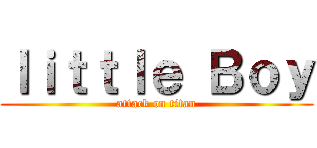 ｌｉｔｔｌｅ Ｂｏｙ (attack on titan)