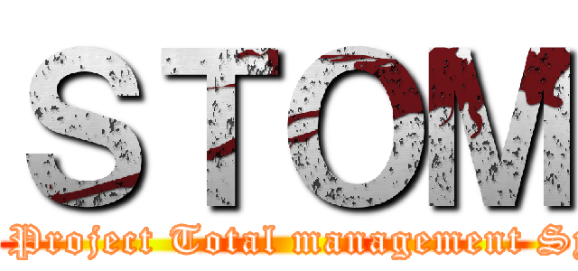ＳＴＯＭ (SBM Project Total management System)