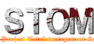 ＳＴＯＭ (SBM Project Total management System)