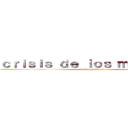 ｃｒｉｓｉｓ ｄｅ ｌｏｓ ｍｉｓｉｌｅｓ  (fatima chavarria)