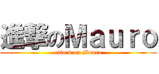 進撃のＭａｕｒｏ (attack on Mauro)