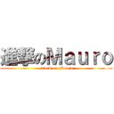 進撃のＭａｕｒｏ (attack on Mauro)