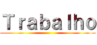Ｔｒａｂａｌｈｏ ()