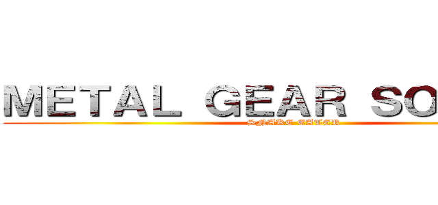 ＭＥＴＡＬ ＧＥＡＲ ＳＯＬＩＤ ３ (SNAKE EATER)