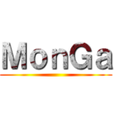 ＭｏｎＧａ ()