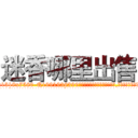 迷香哪里出售 (迷香哪里出售【电.话156x1318x7580-Q1991936399鑫宏药业】我们做的是长期生意,靠的是老客户长期支持
参考消息网2月20日报道 韩媒称，“剩女多、离婚率高的城市，房价一定会上涨。”这是中国经济学家金岩石2016年12月参加在上海举行的房地产相关论坛时说的话。
)