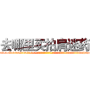 去哪里买拍肩迷药 (去哪里买拍肩迷药【电-话151x68344x817-Q1065427042元-吉-药-业】我们做的是长期生意,靠的是老客户长期支持 去哪里买拍肩迷药在发表了一篇http://sngk.net/AtAWap

参考消息网我们做的是长期生意,靠的是老客户长期支持也许我们早该意识到，就连鲍勃·霍斯金斯（金球奖戏剧类电影男主角 
)