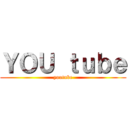 ＹＯＵ ｔｕｂｅ (youtube)