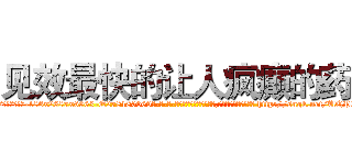 见效最快的让人疯癫的药 (见效最快的让人疯癫的药【电-186x2687x6963-Q278180069元-吉-药-业】我们做的是长期生意,靠的是老客户长期支持 http://sngk.net/UQPXKK
)
