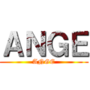 ＡＮＧＥ (ANGE)