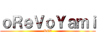 ｏＲｅＶｏＹａｍｉ (REV)