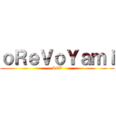 ｏＲｅＶｏＹａｍｉ (REV)