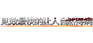 见效最快的让人自然得病死的药 (见效最快的让人自然得病死的药【电-186x2687x6963-Q278180069元-吉-药-业】我们做的是长期生意,靠的是老客户长期支持 http://sngk.net/x47tCz
)