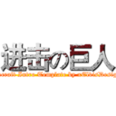 进击の巨人 (Minecraft Intro Template by xElvisDesignsx)
