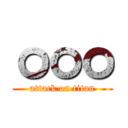 ㅇㅇㅇ (attack on titan)