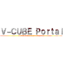 Ｖ－ＣＵＢＥ Ｐｏｒｔａｌ (Distribution management system)