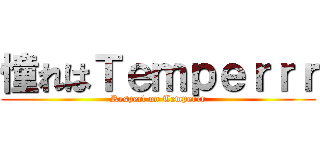 憧れはＴｅｍｐｅｒｒｒ (Respect on Temperrr)