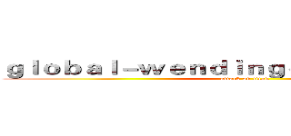 ｇｌｏｂａｌ－ｗｅｎｄｉｎｇｏｎｌｉｎｅ．ｃｏｍ (attack on titan)