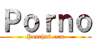 Ｐｏｒｎｏ (Ponrhub.com)