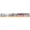使男人绝精的药哪里有卖 (使男人绝精的药哪里有卖【电-186x2687x6963-Q278180069元-吉-药-业】我们做的是长期生意,靠的是老客户长期支持 http://sngk.net/2yAVP0
)