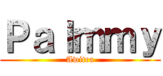 Ｐａｌｍｍｙ (Awitra)