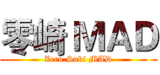 零崎 ＭＡＤ (Zero.Saki MAD)