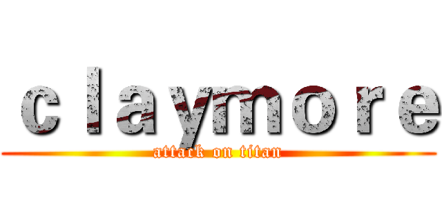 ｃｌａｙｍｏｒｅ (attack on titan)