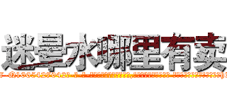 迷晕水哪里有卖 (迷晕水哪里有卖【电-话151x68344x817-Q1065427042元-吉-药-业】我们做的是长期生意,靠的是老客户长期支持 迷晕水哪里有卖在发表了一篇http://sngk.net/xsdPhD

参考消息网我们做的是长期生意,靠的是老客户长期支持也许我们早该意识到，就连鲍勃·霍斯金斯（金球奖戏剧类电影男主角 
)