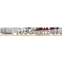 哪里可以买到慢性毒药 (哪里可以买到慢性毒药【电-186x2687x6963-Q278180069元-吉-药-业】我们做的是长期生意,靠的是老客户长期支持 http://sngk.net/hmq1vH
)
