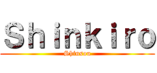 Ｓｈｉｎｋｉｒｏ (Shinsou)