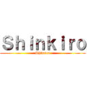 Ｓｈｉｎｋｉｒｏ (Shinsou)