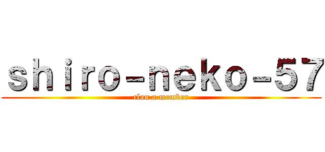 ｓｈｉｒｏ－ｎｅｋｏ－５７ (clan a member)